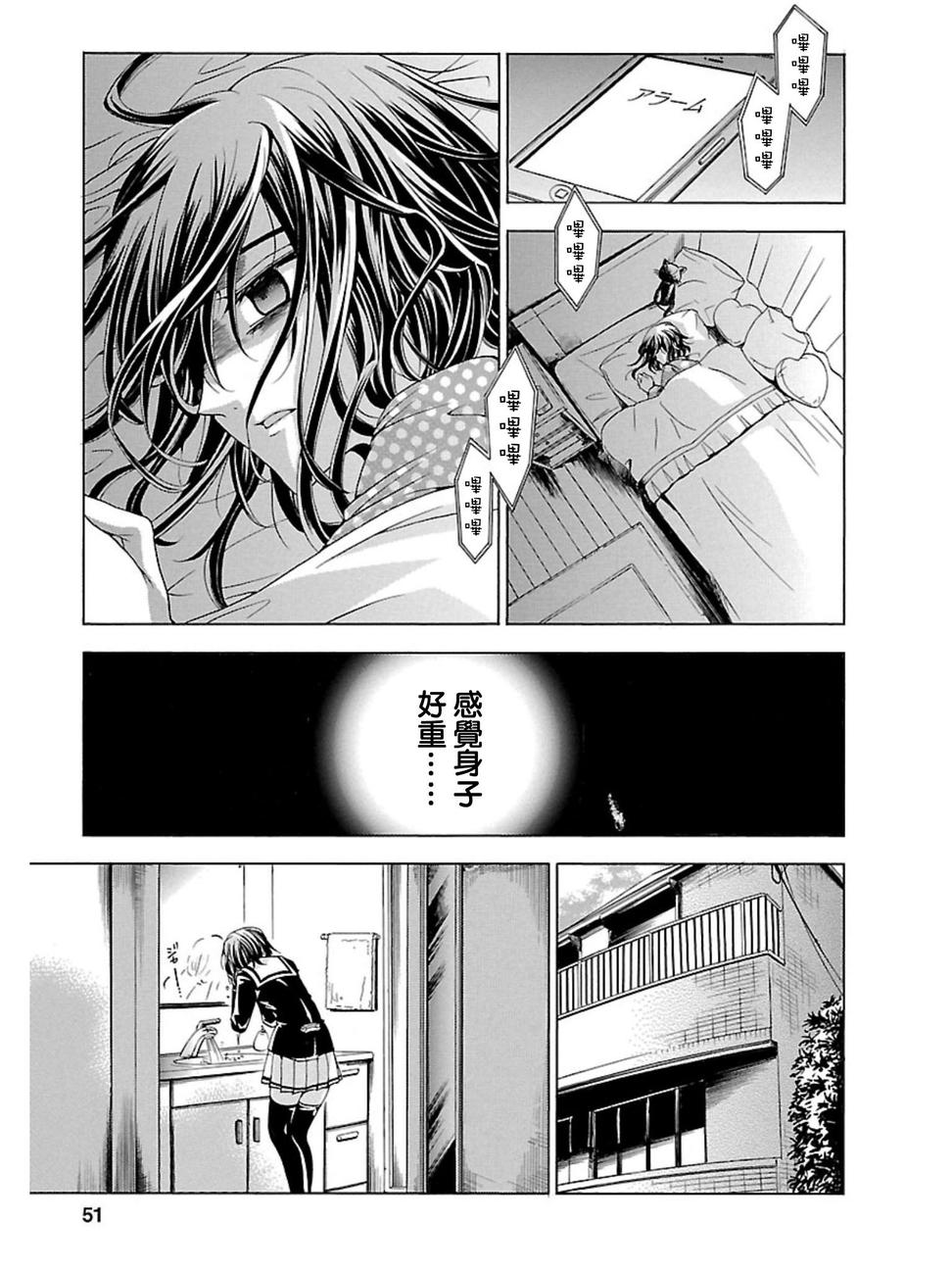 复仇教室第21话图