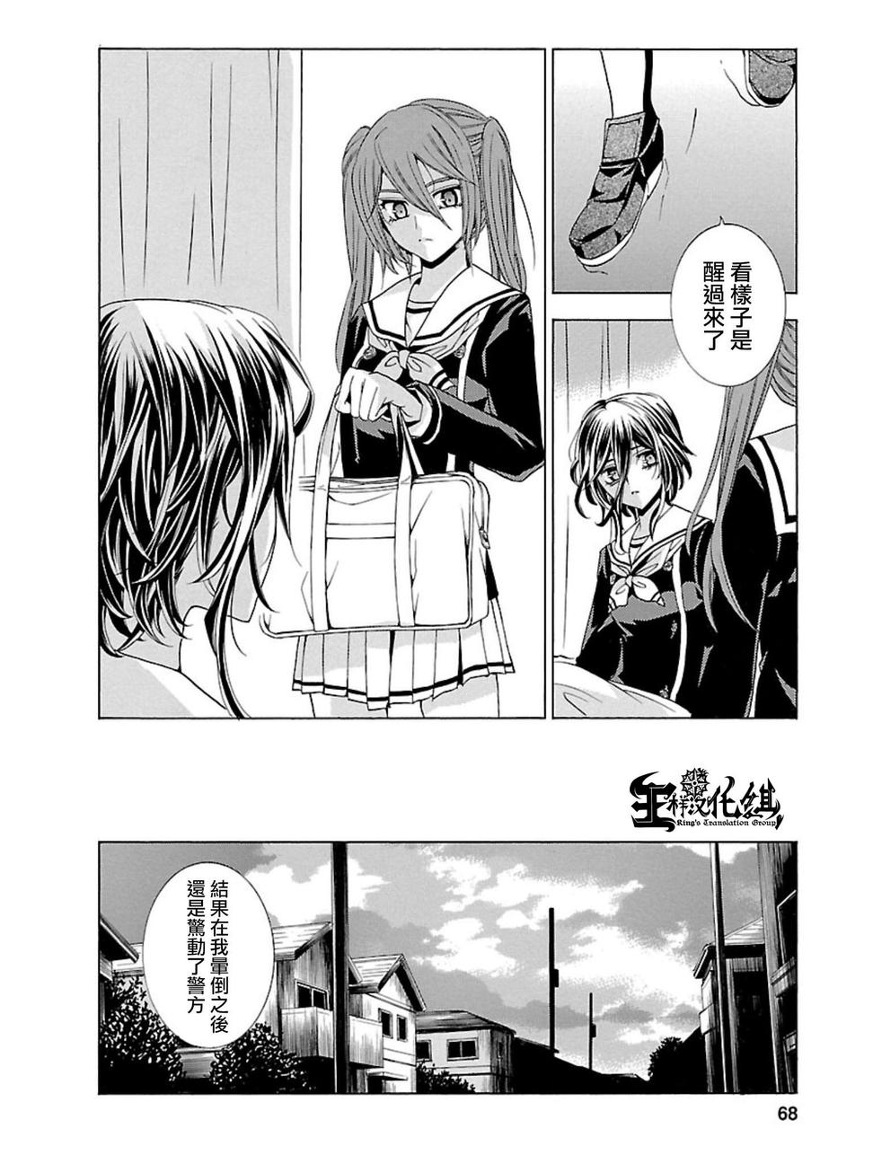 复仇教室第21话图