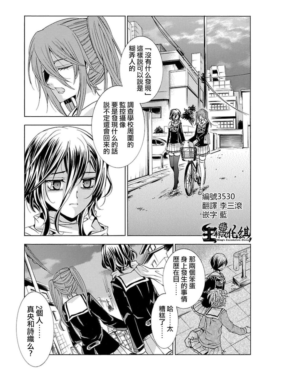 复仇教室第22话图