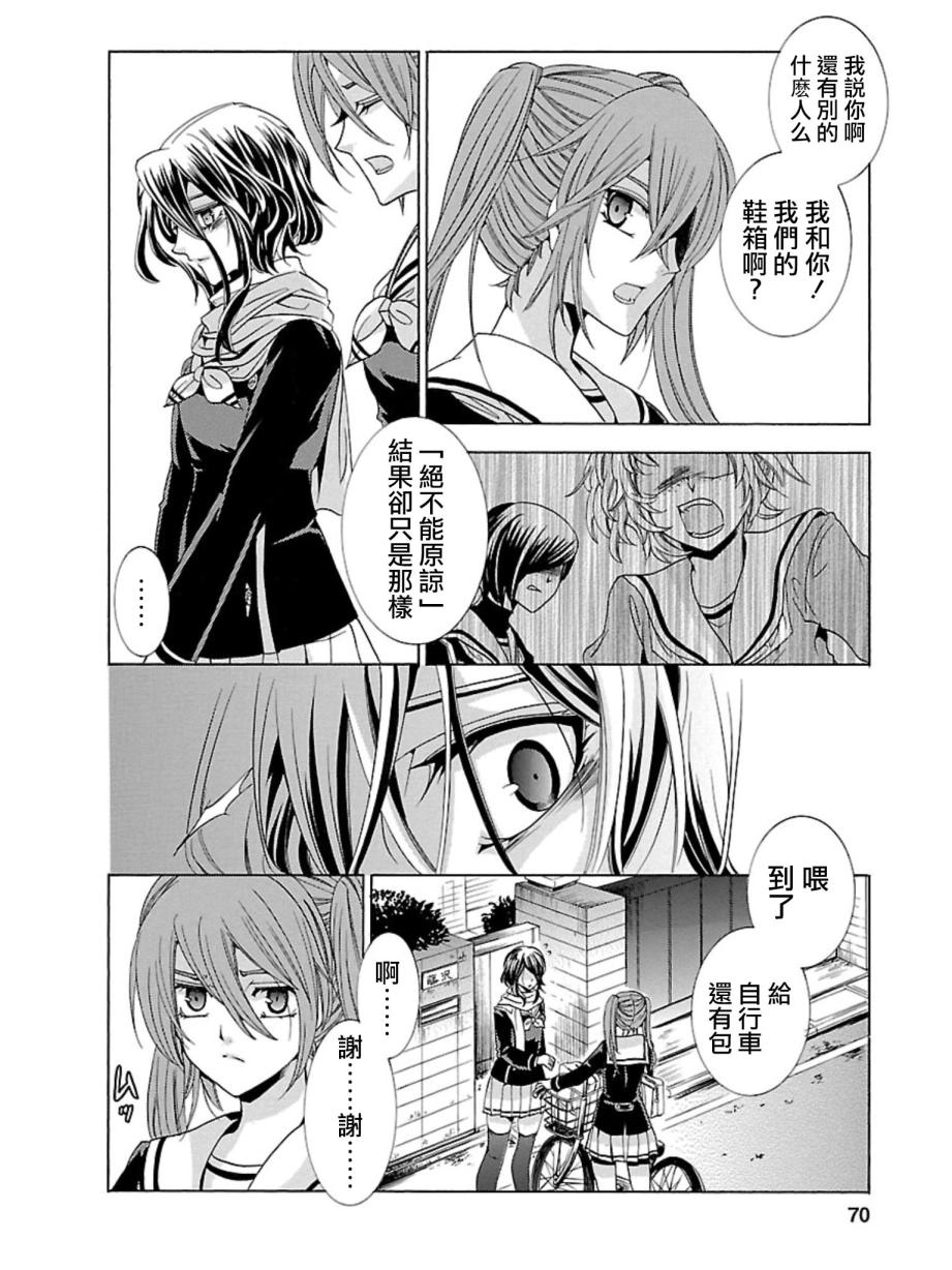 复仇教室第22话图