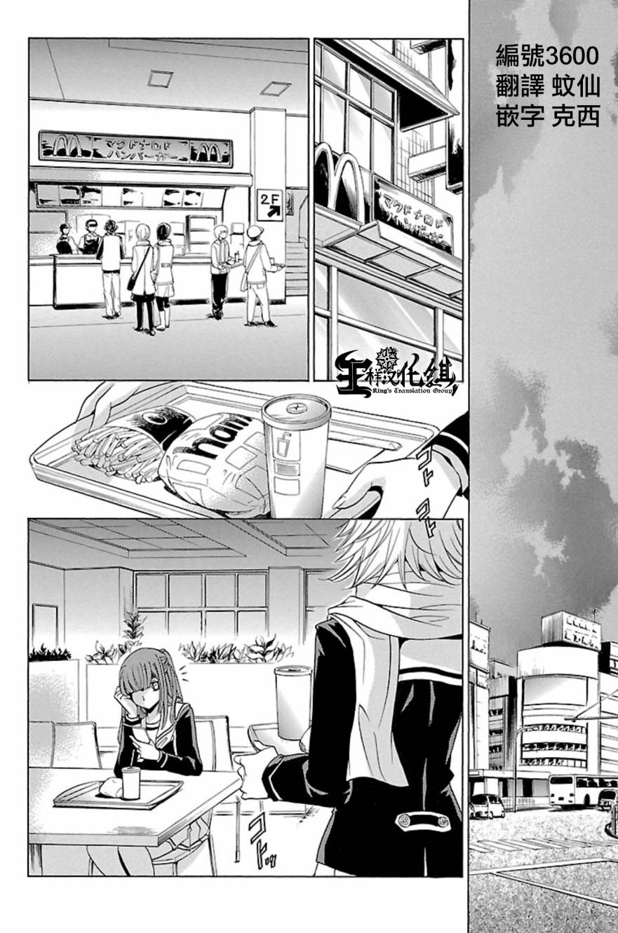 复仇教室第23话图