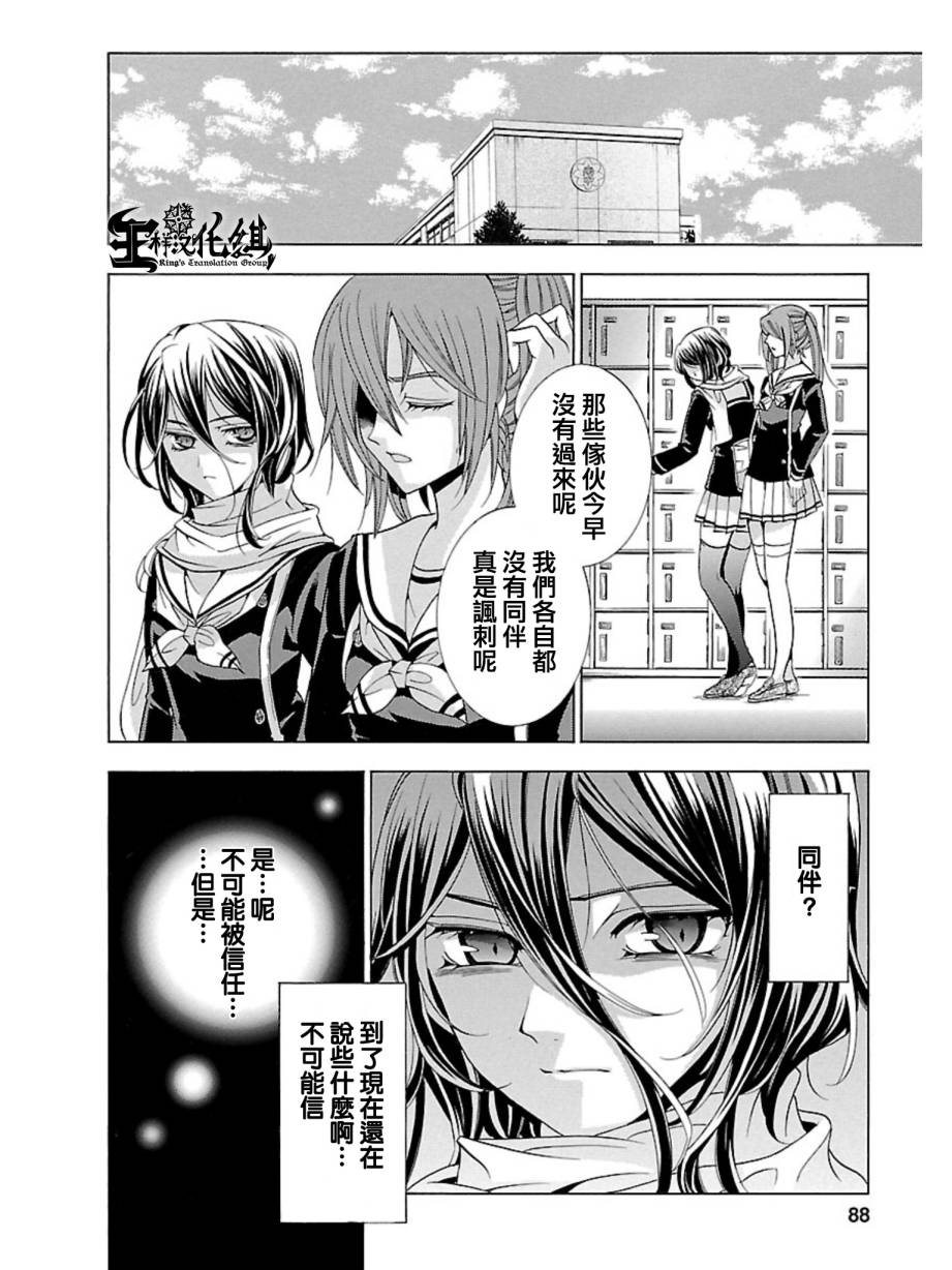 复仇教室第23话图