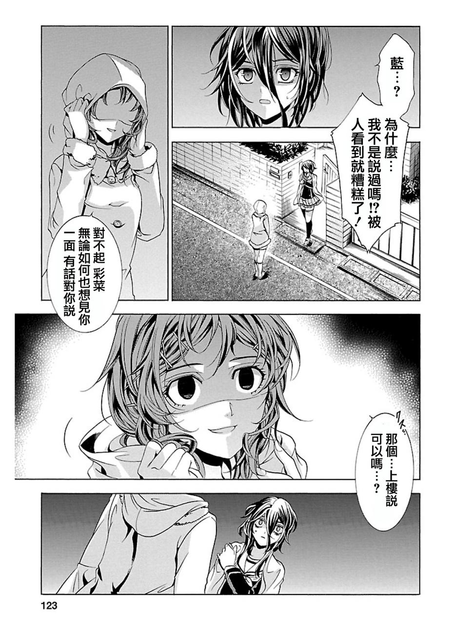 复仇教室第25话图