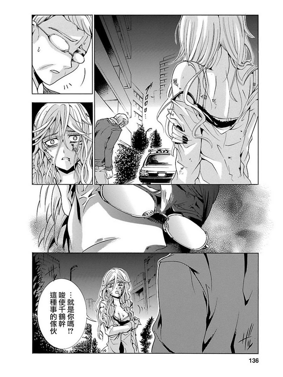 复仇教室第5话图