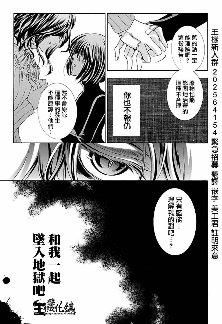 复仇教室第7话图