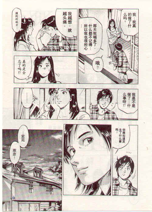 非常家庭第1卷图