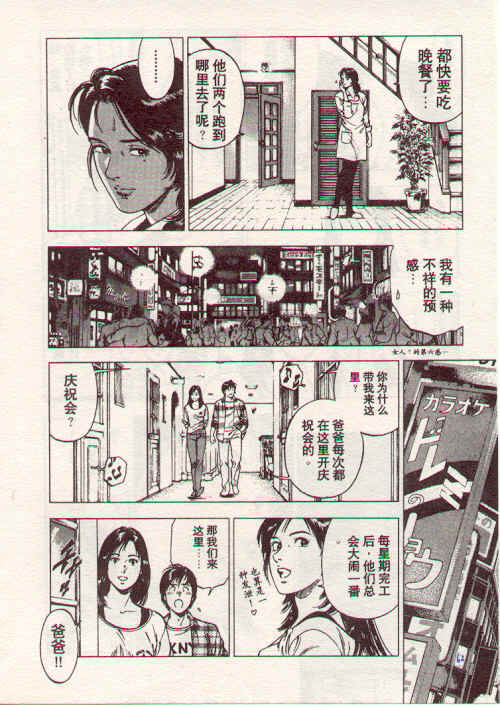 非常家庭第1卷图