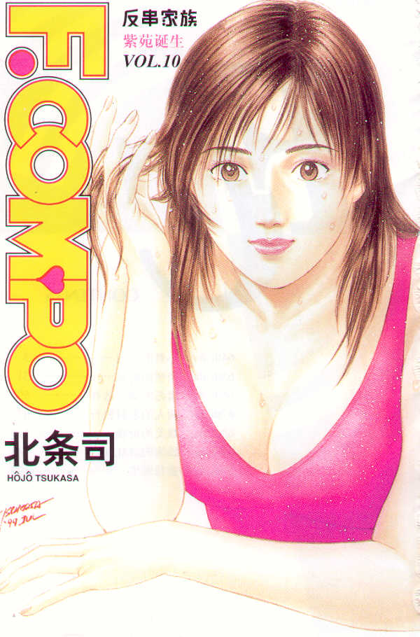 非常家庭第10卷图