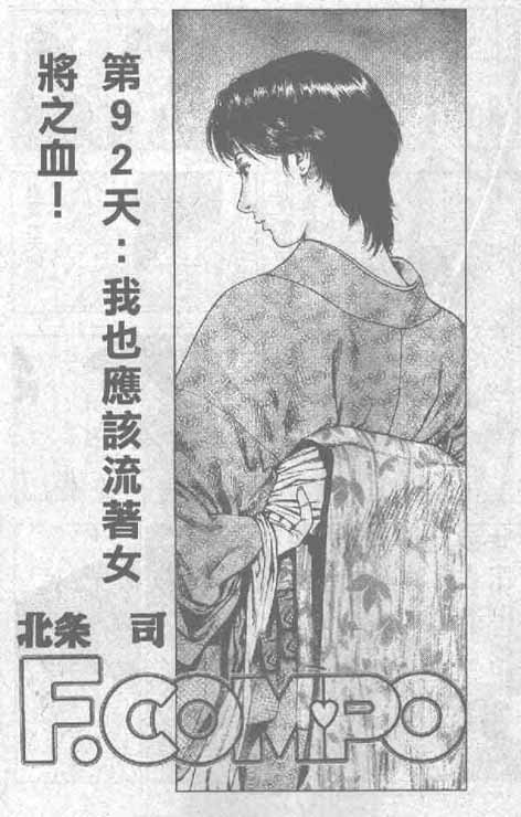 非常家庭第14卷图