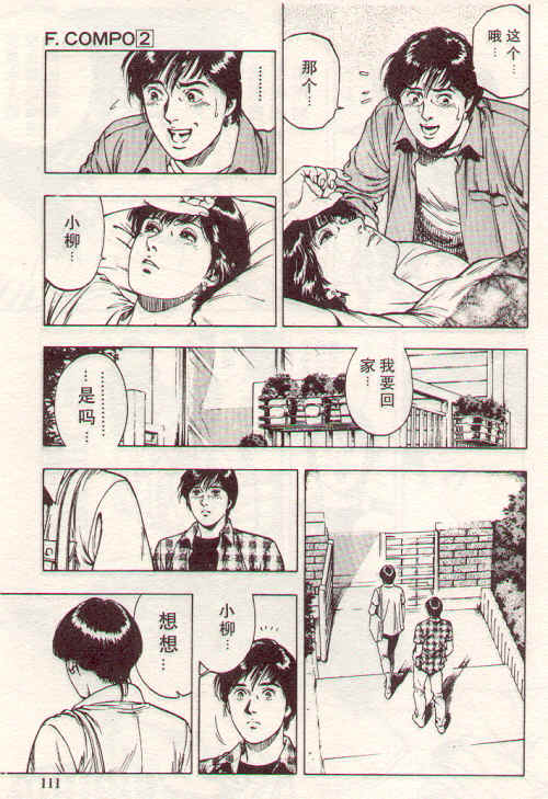 非常家庭第2卷图