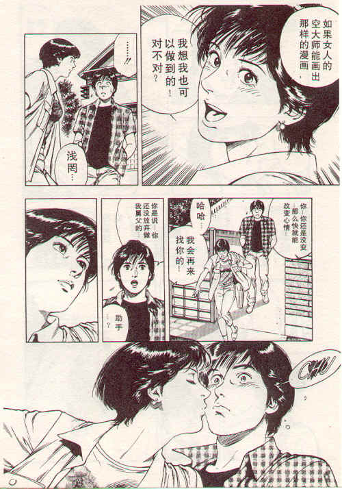 非常家庭第2卷图