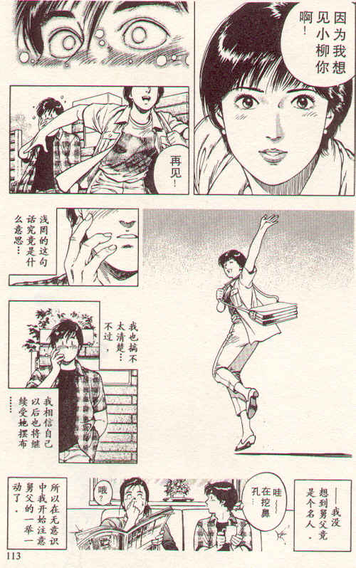 非常家庭第2卷图