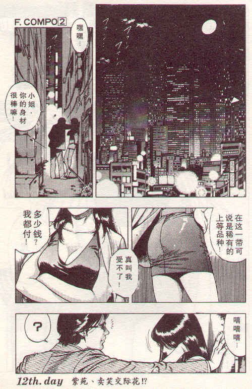 非常家庭第2卷图