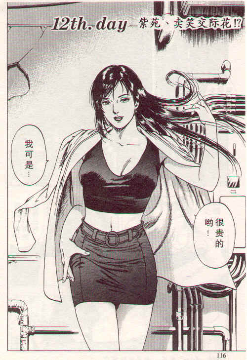 非常家庭第2卷图