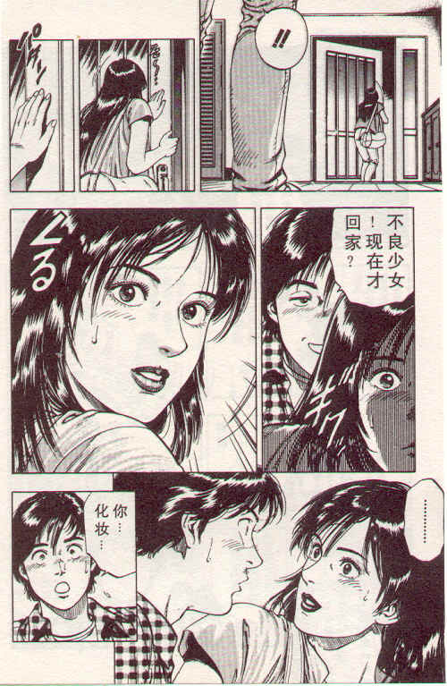 非常家庭第2卷图