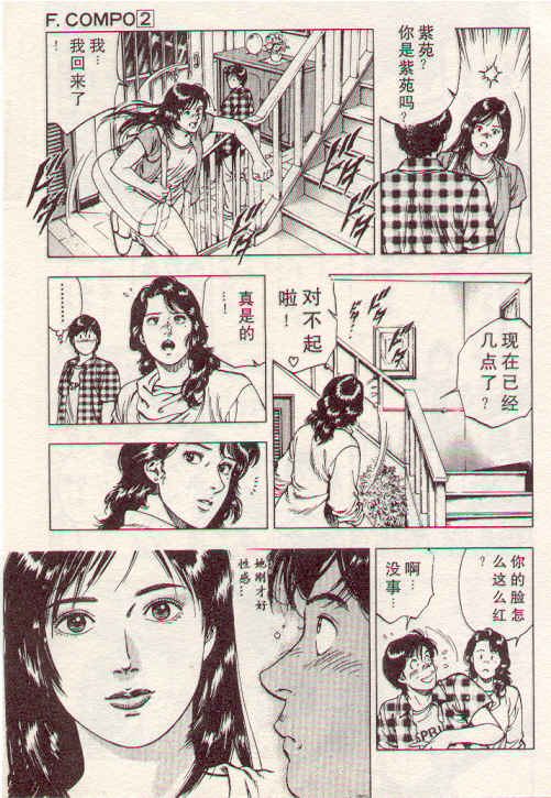 非常家庭第2卷图