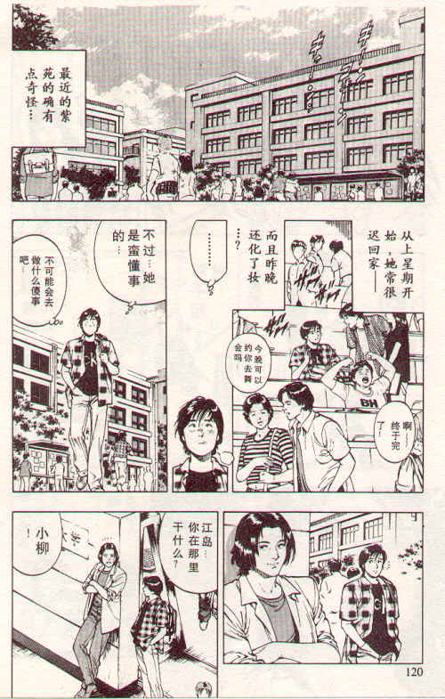 非常家庭第2卷图