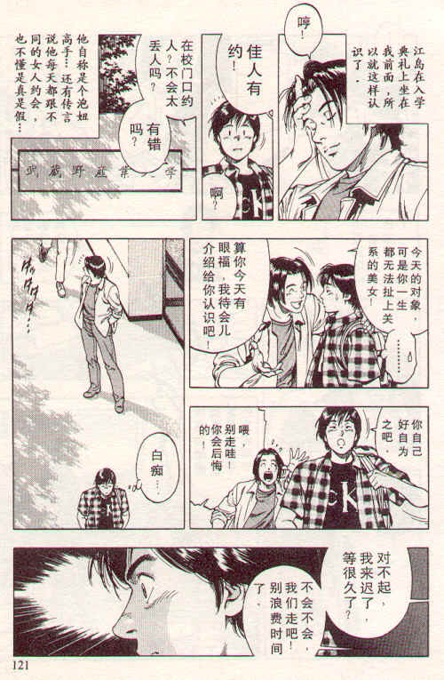 非常家庭第2卷图