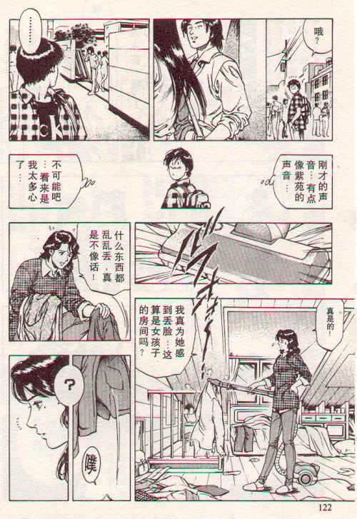 非常家庭第2卷图