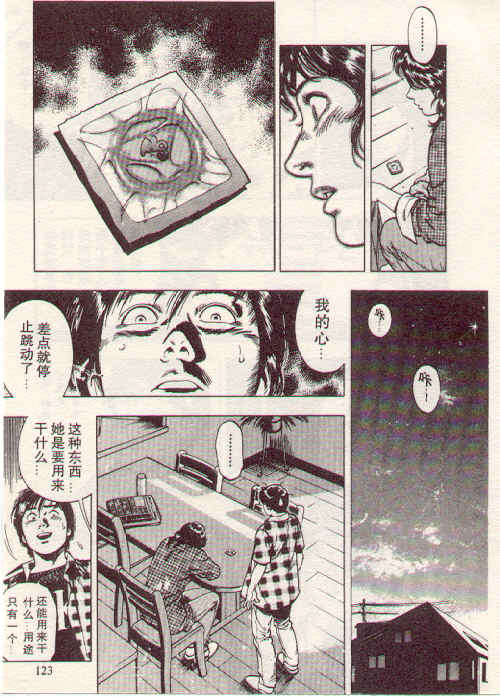 非常家庭第2卷图