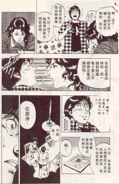 非常家庭第2卷图