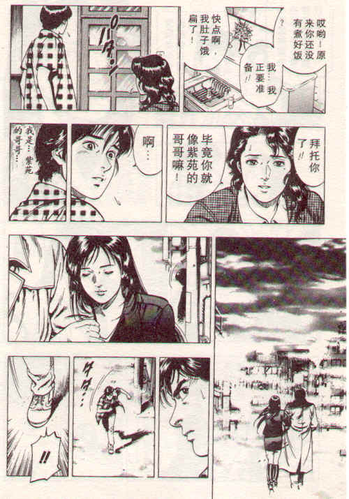 非常家庭第2卷图