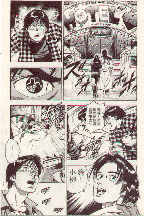 非常家庭第2卷图