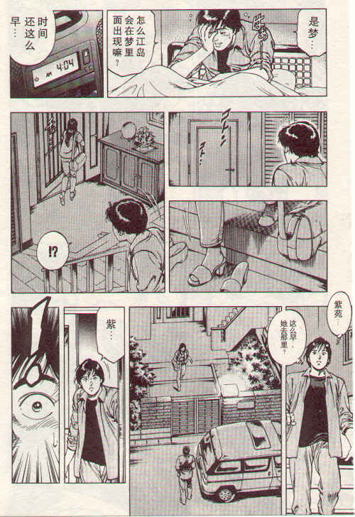 非常家庭第2卷图