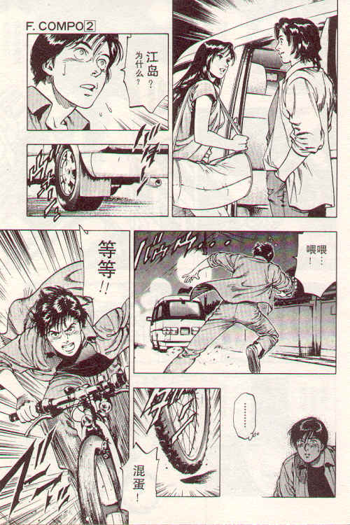 非常家庭第2卷图