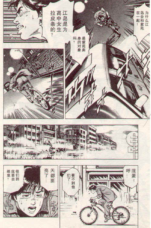 非常家庭第2卷图