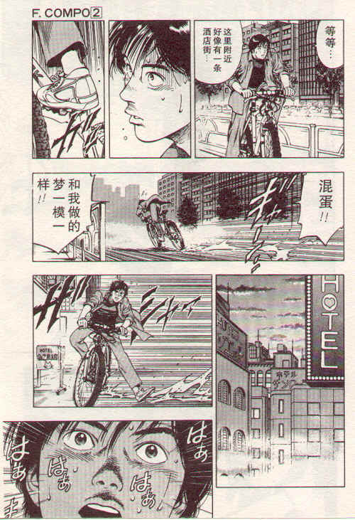 非常家庭第2卷图