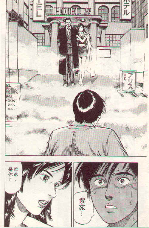 非常家庭第2卷图