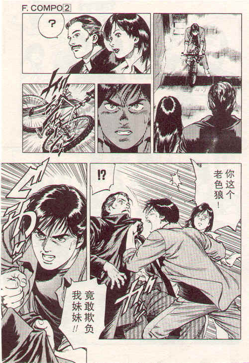 非常家庭第2卷图