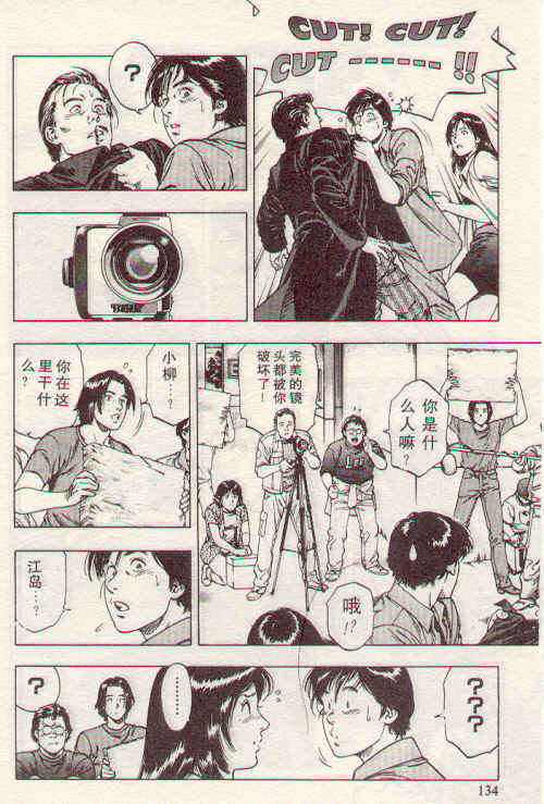 非常家庭第2卷图