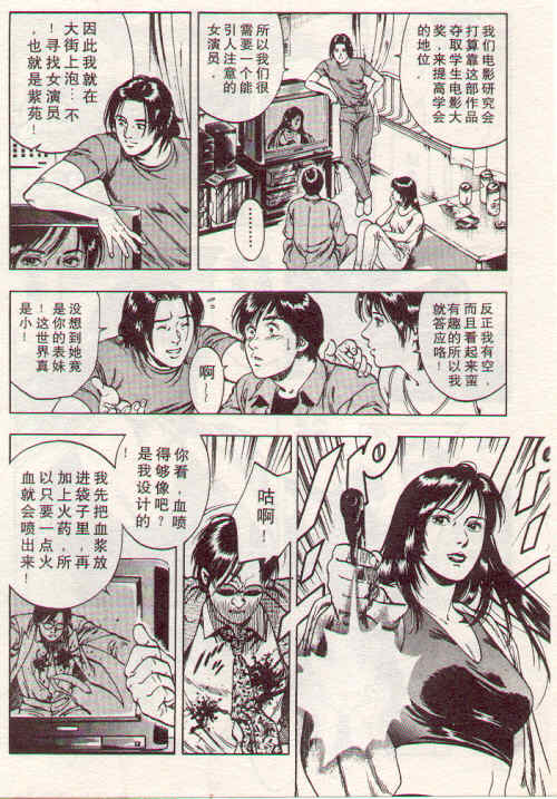 非常家庭第2卷图