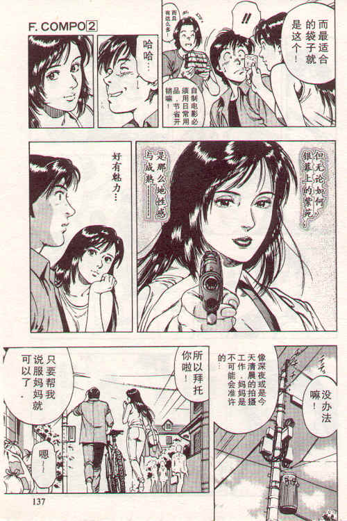 非常家庭第2卷图