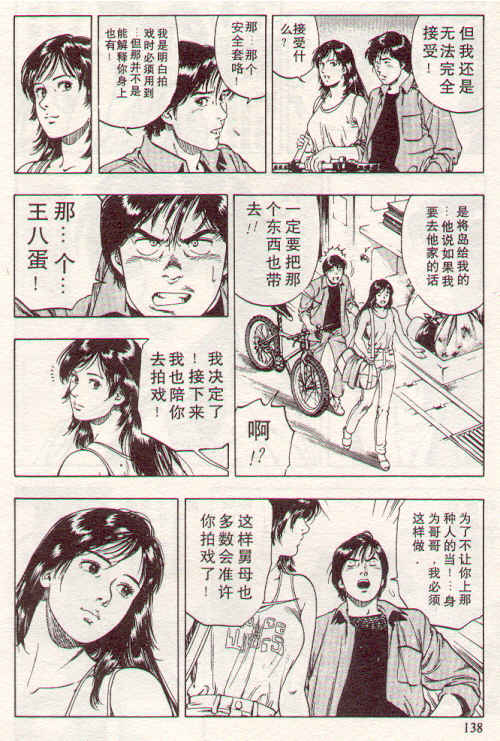 非常家庭第2卷图