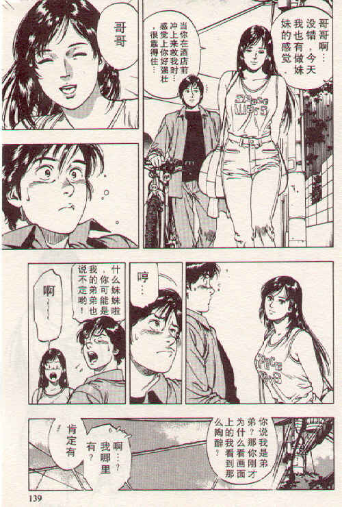 非常家庭第2卷图