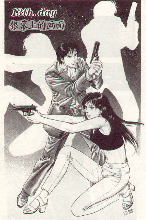 非常家庭第2卷图