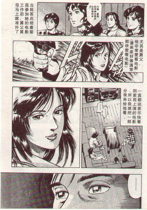 非常家庭第2卷图