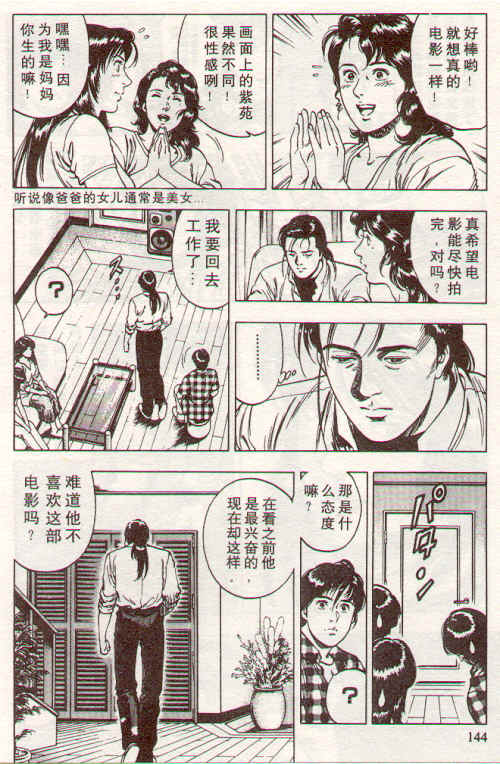 非常家庭第2卷图