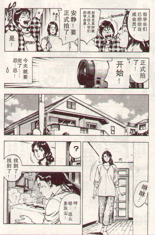 非常家庭第2卷图