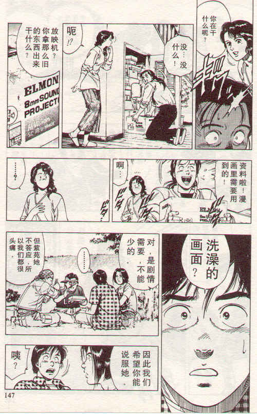 非常家庭第2卷图