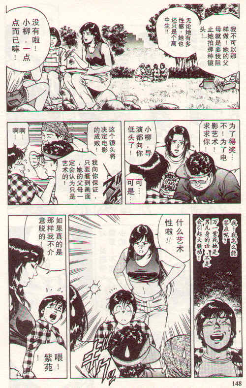 非常家庭第2卷图