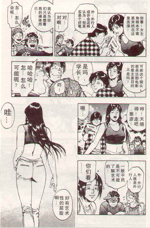 非常家庭第2卷图