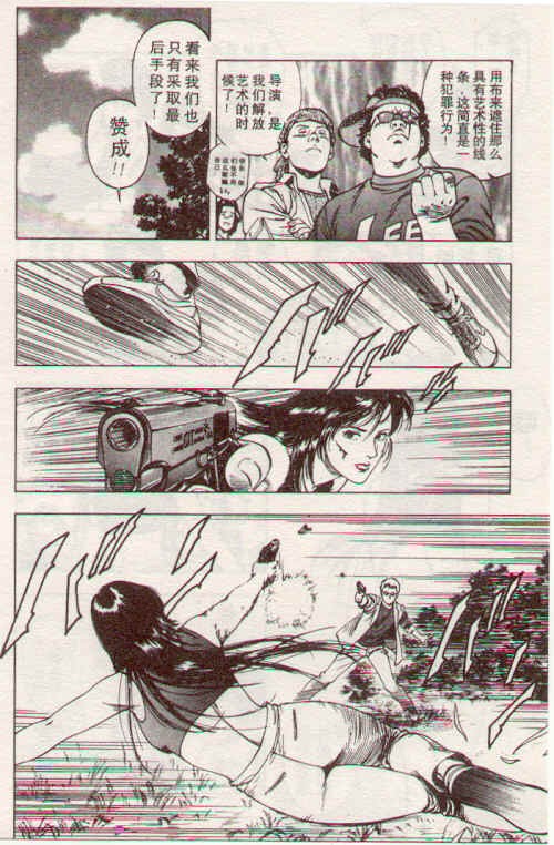 非常家庭第2卷图