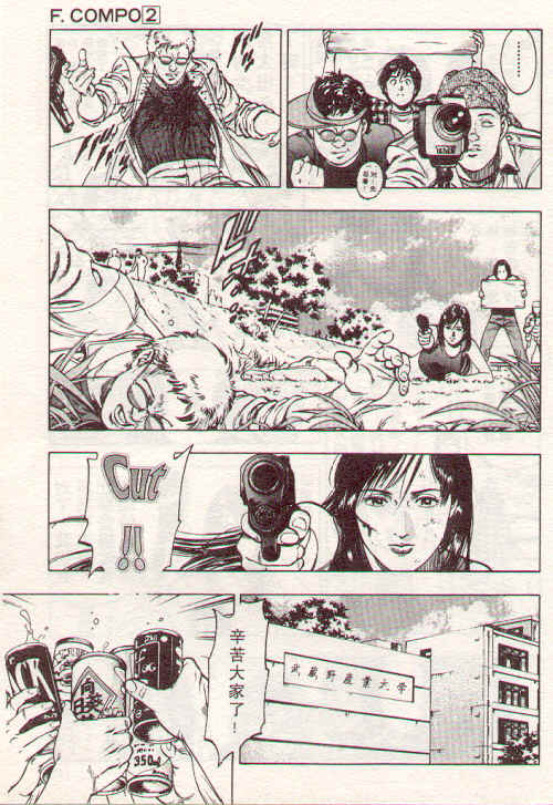 非常家庭第2卷图