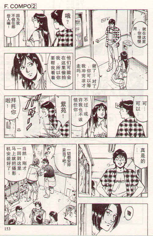 非常家庭第2卷图