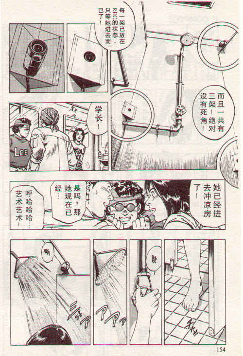 非常家庭第2卷图