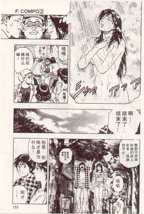 非常家庭第2卷图